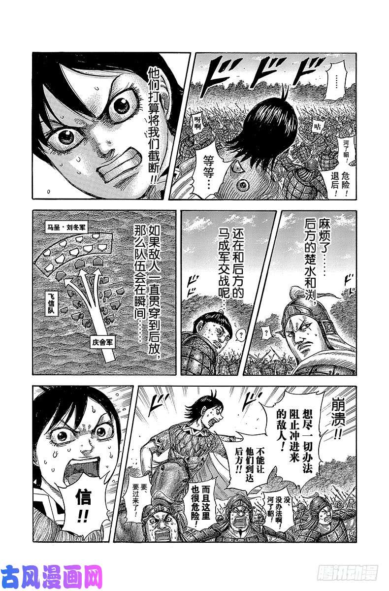 王者天下第465话 手心里的战场