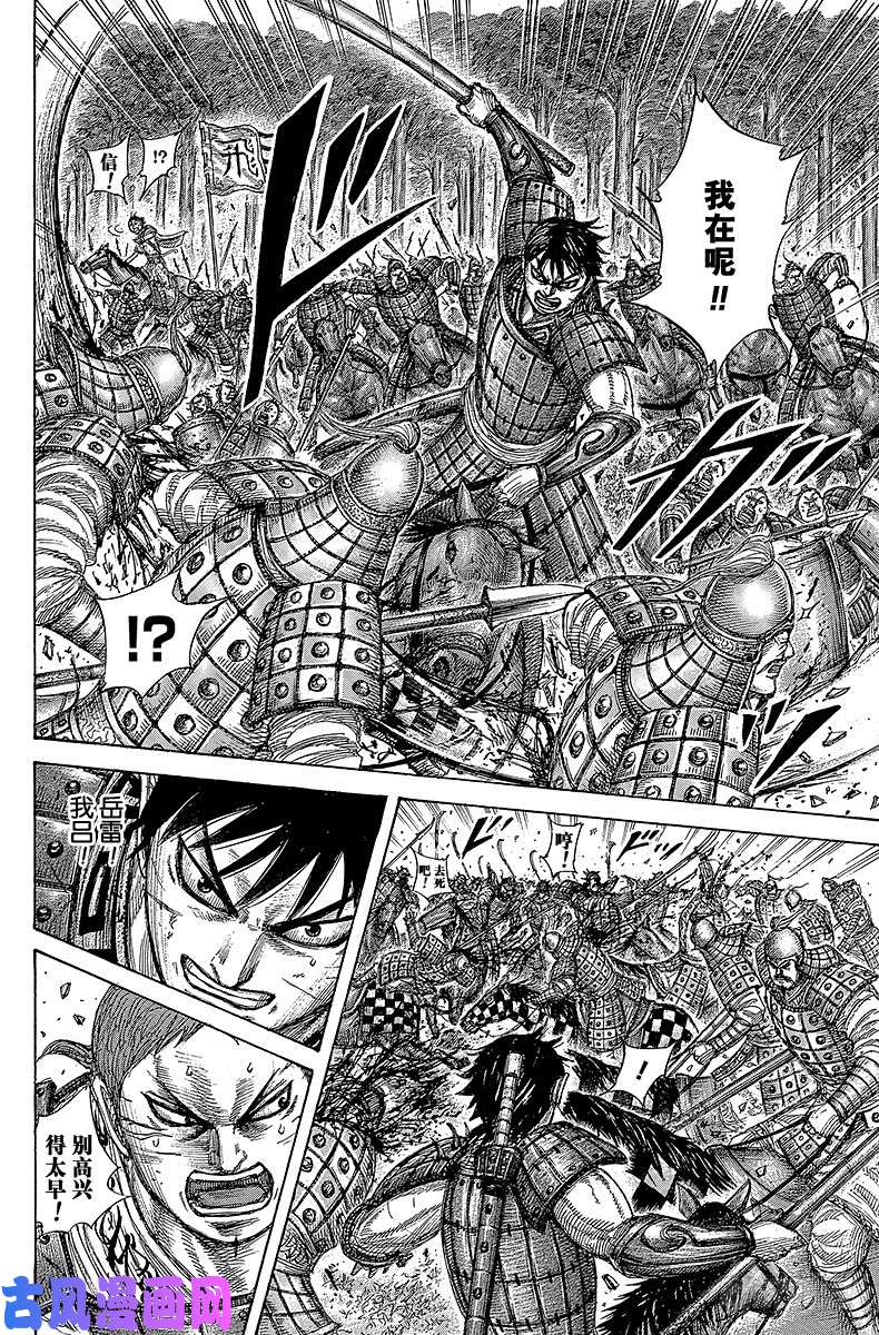 王者天下第465话 手心里的战场