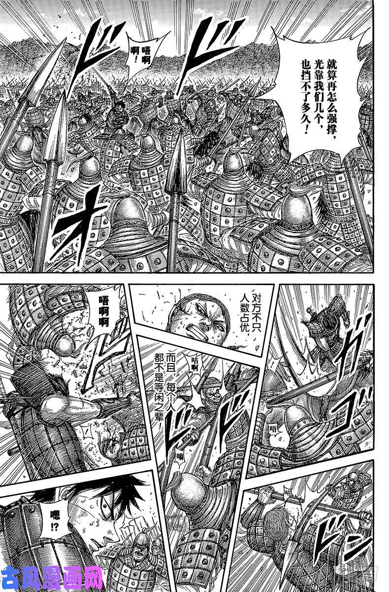 王者天下第465话 手心里的战场