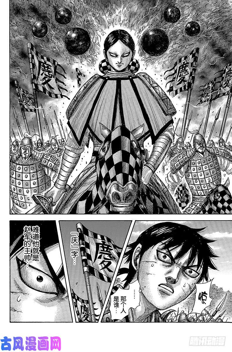 王者天下第465话 手心里的战场