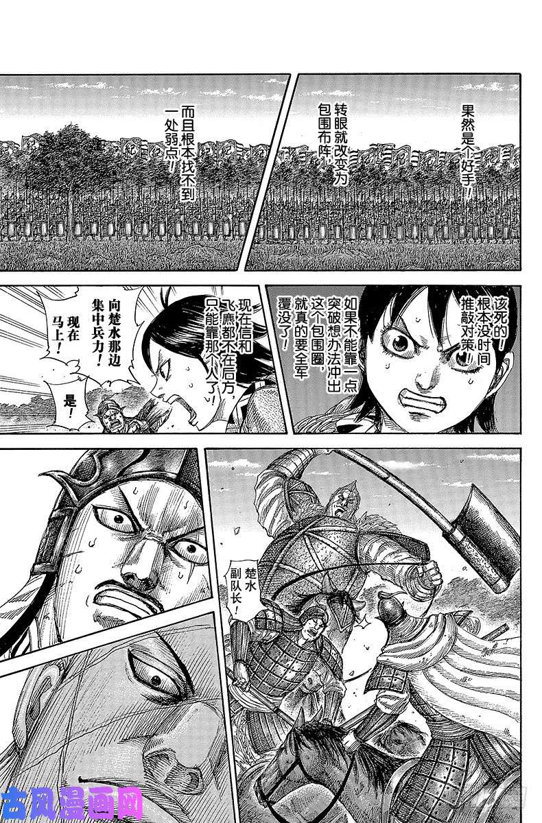 王者天下第466话 李牧级别的男人