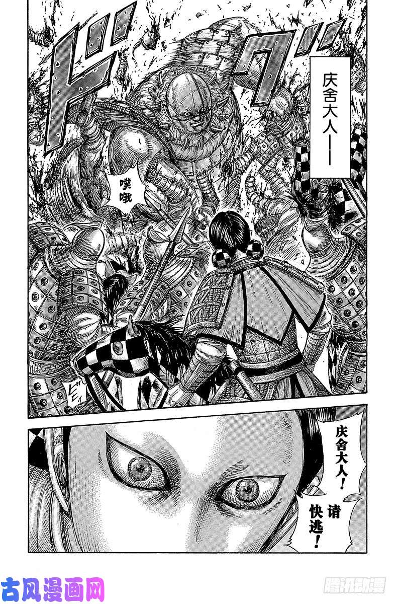 王者天下第466话 李牧级别的男人