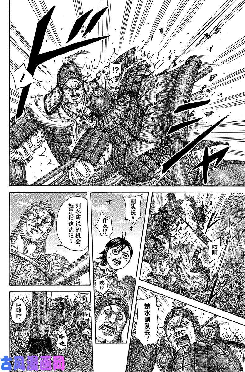 王者天下第466话 李牧级别的男人