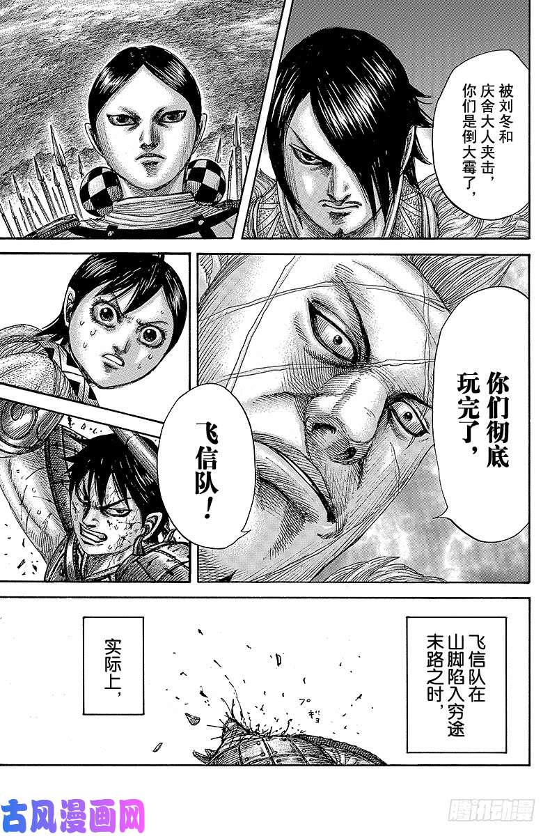 王者天下第466话 李牧级别的男人