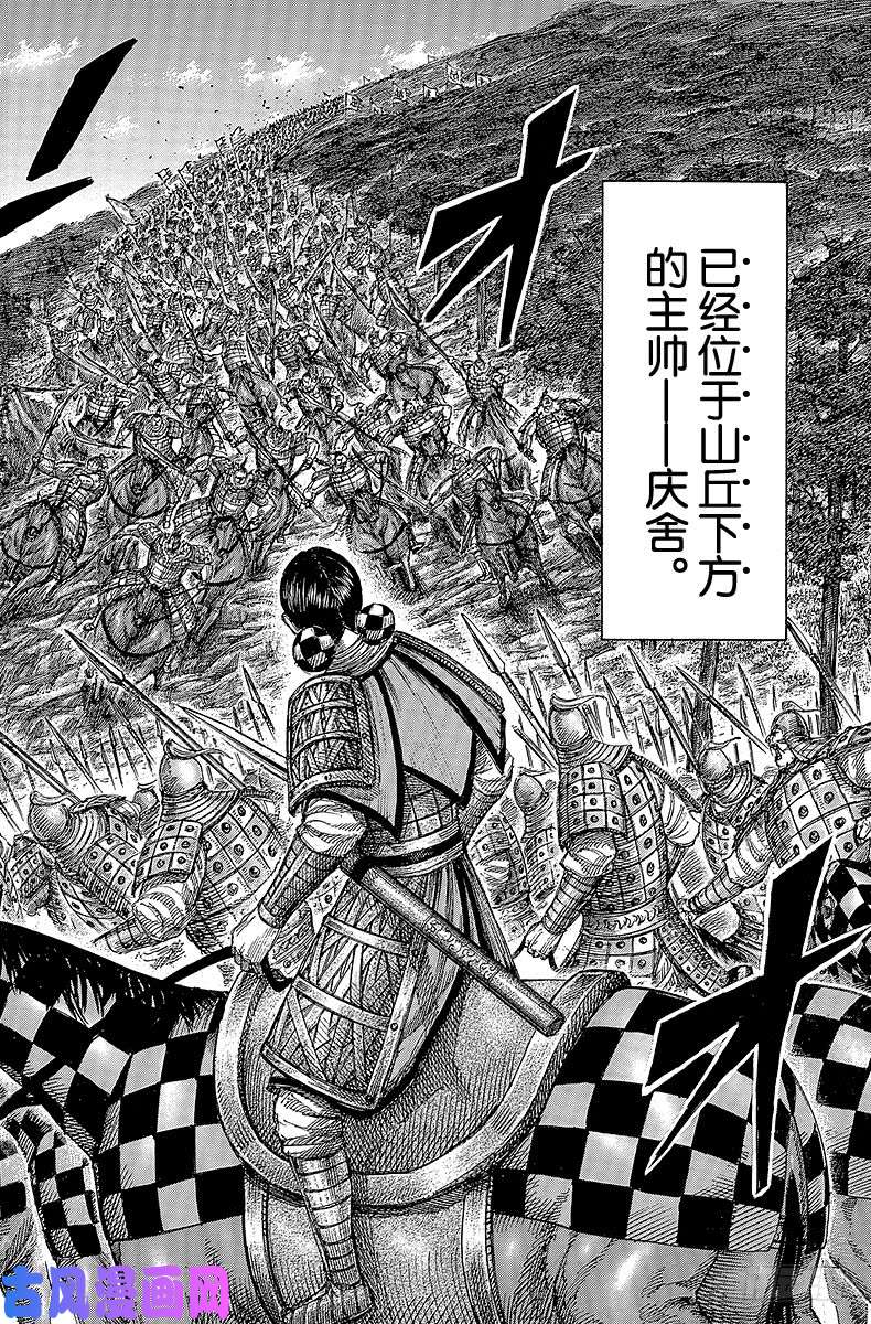 王者天下第466话 李牧级别的男人