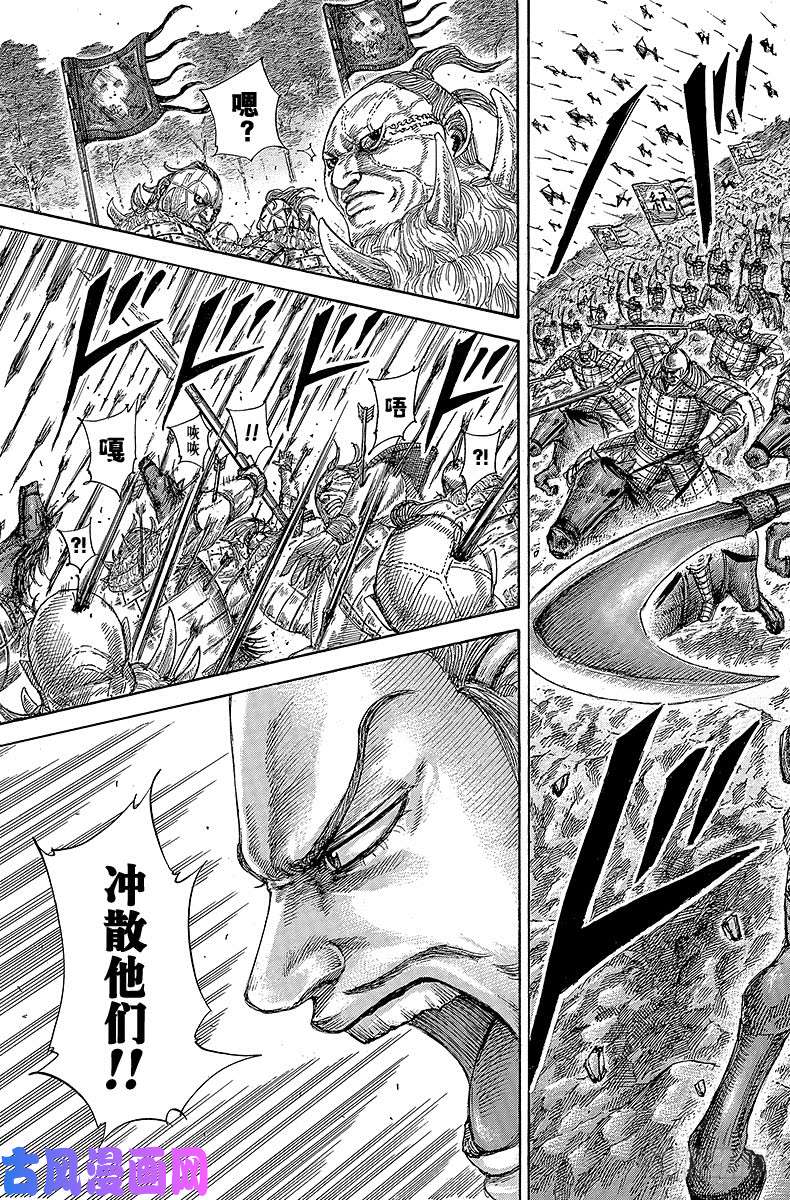 王者天下第467话 猎物看到的景象