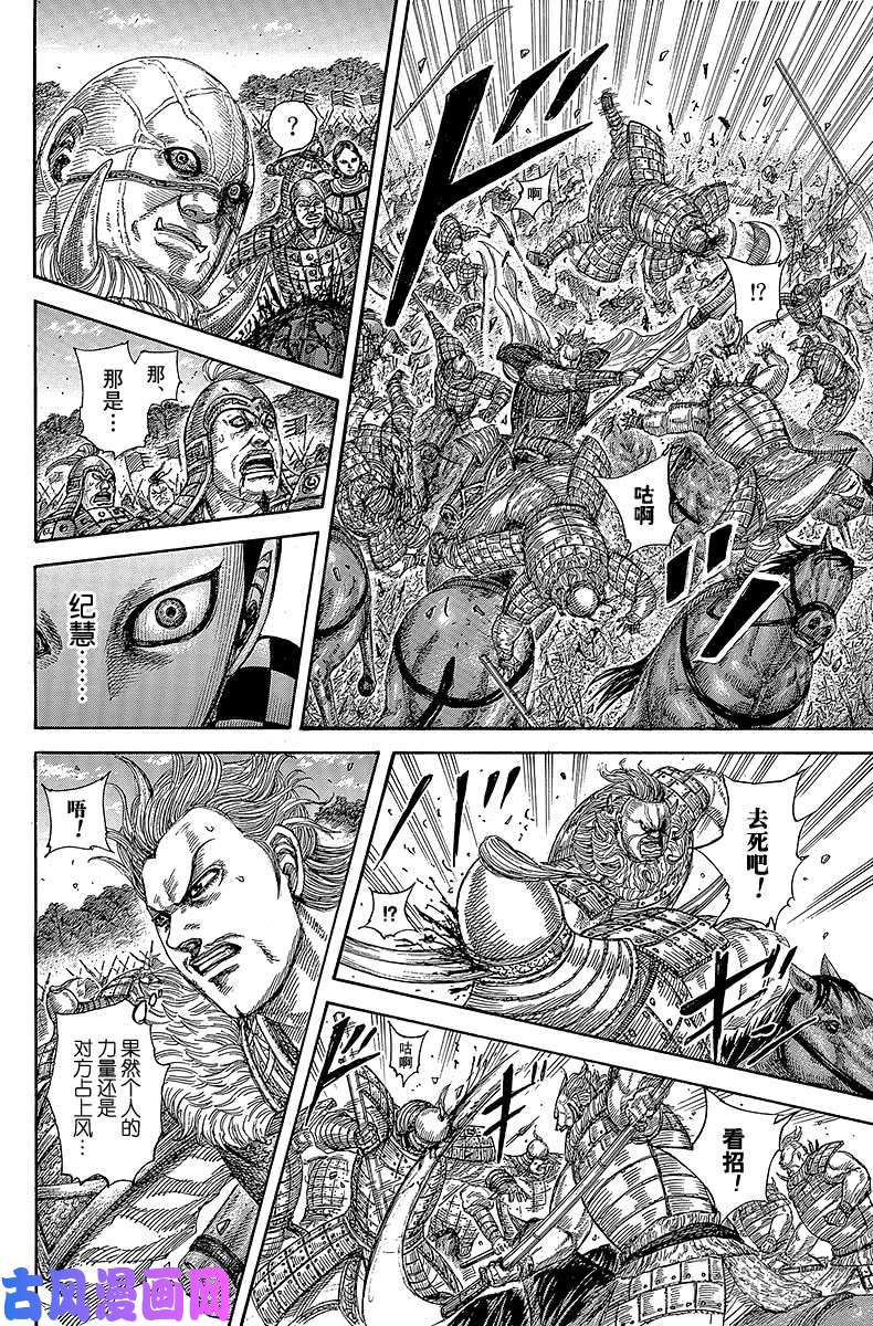 王者天下第467话 猎物看到的景象