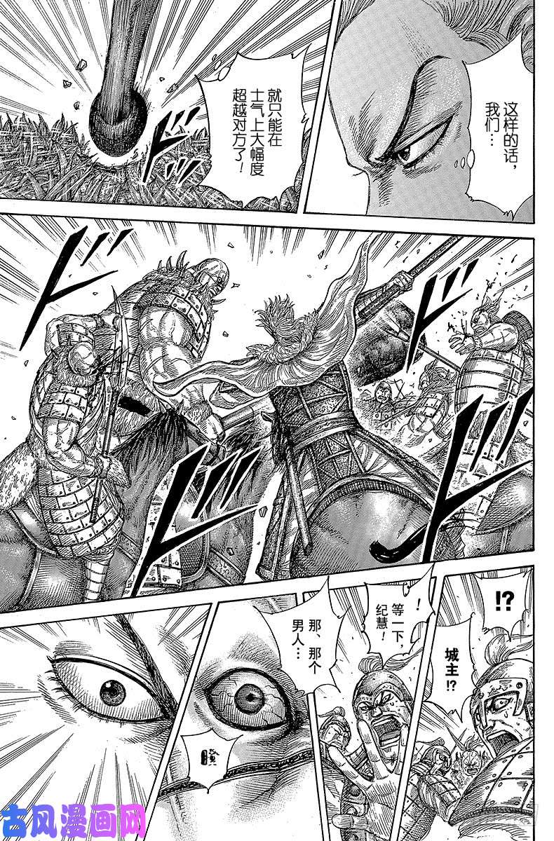 王者天下第467话 猎物看到的景象