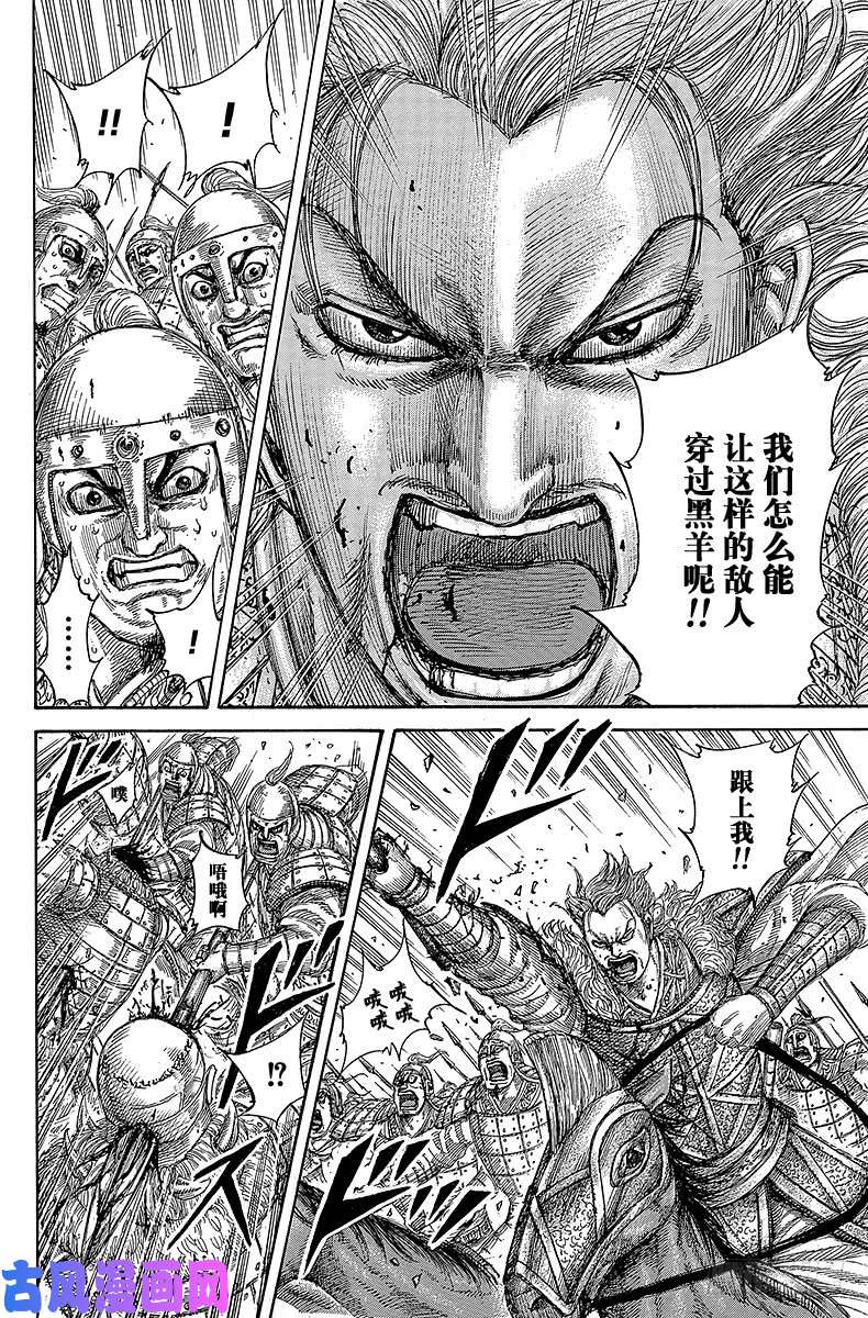 王者天下第467话 猎物看到的景象