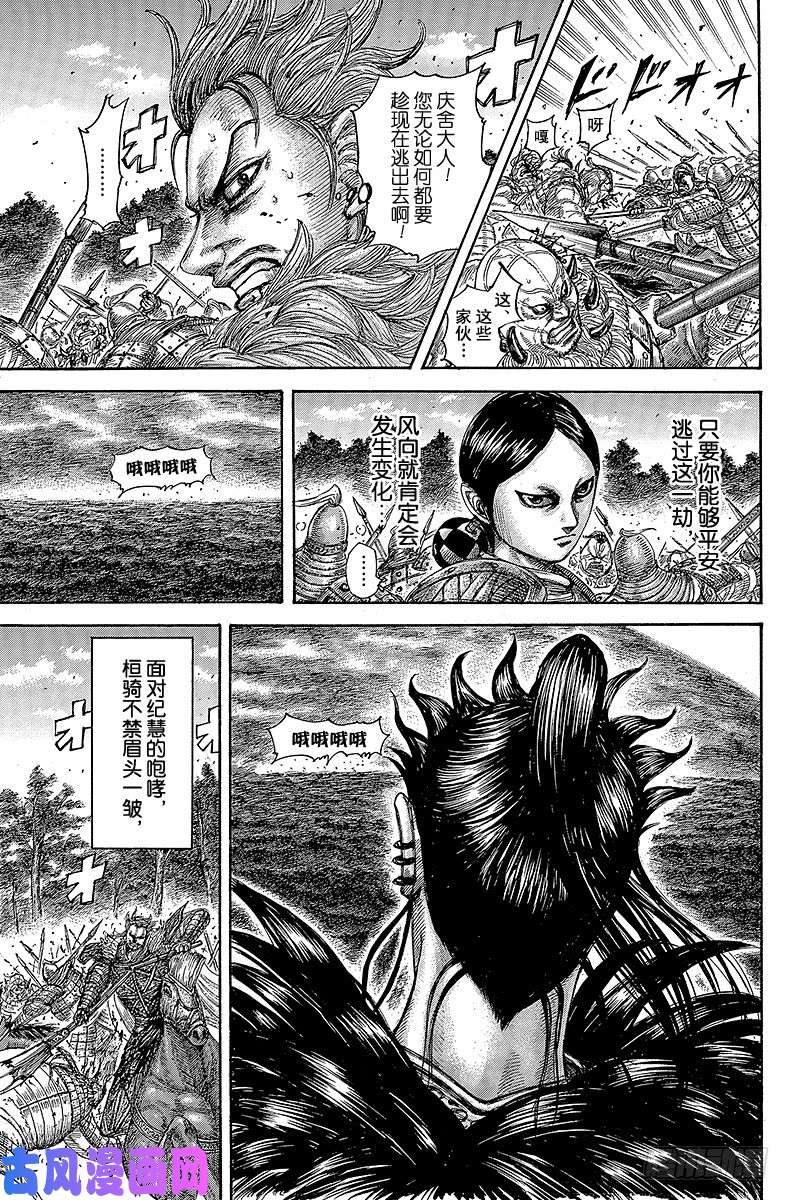 王者天下第467话 猎物看到的景象