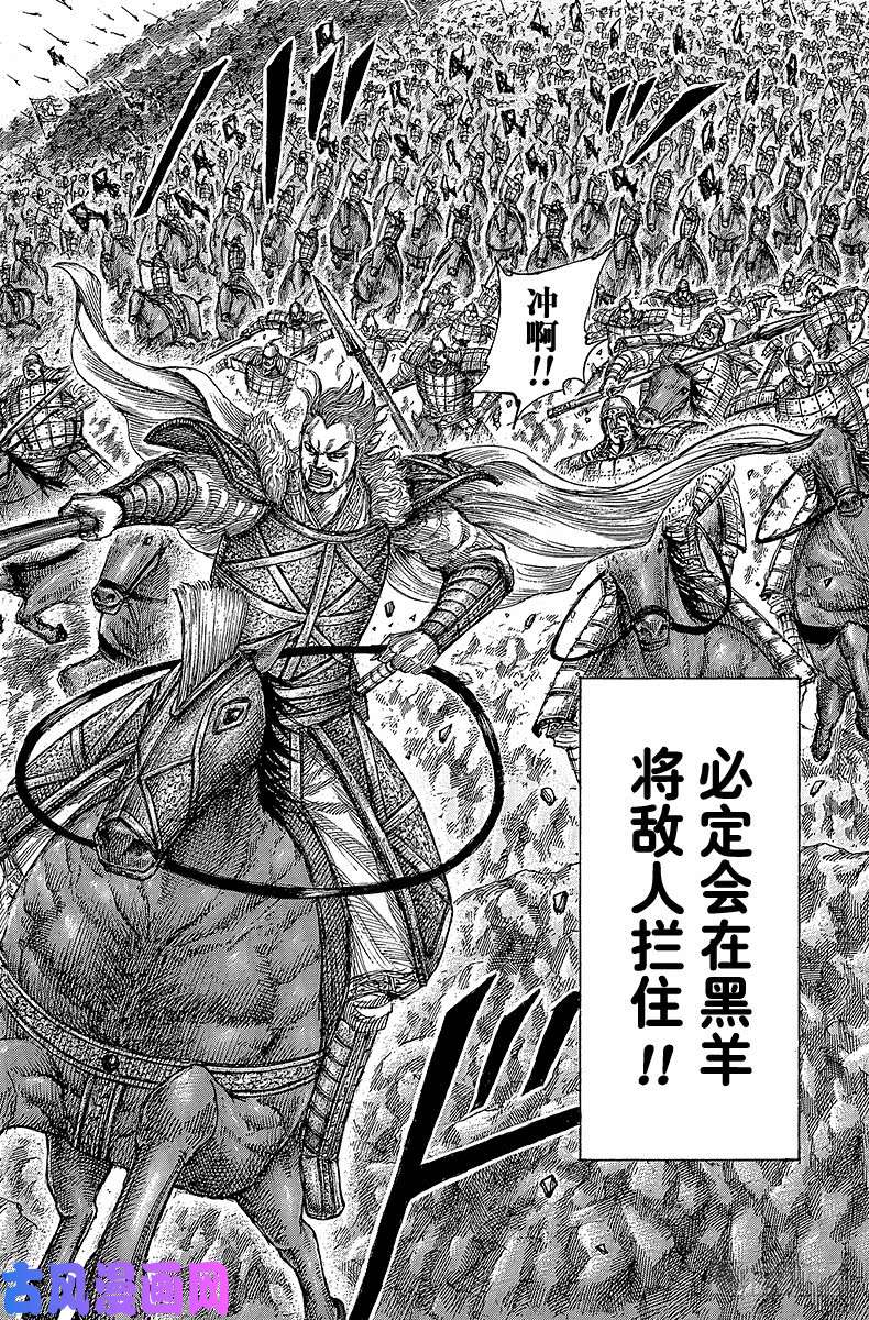 王者天下第467话 猎物看到的景象