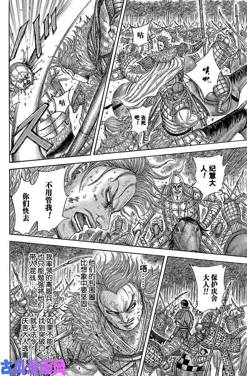 王者天下第468话 “吉”与“凶”