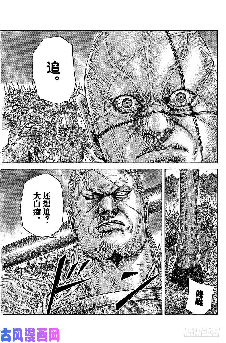 王者天下第468话 “吉”与“凶”