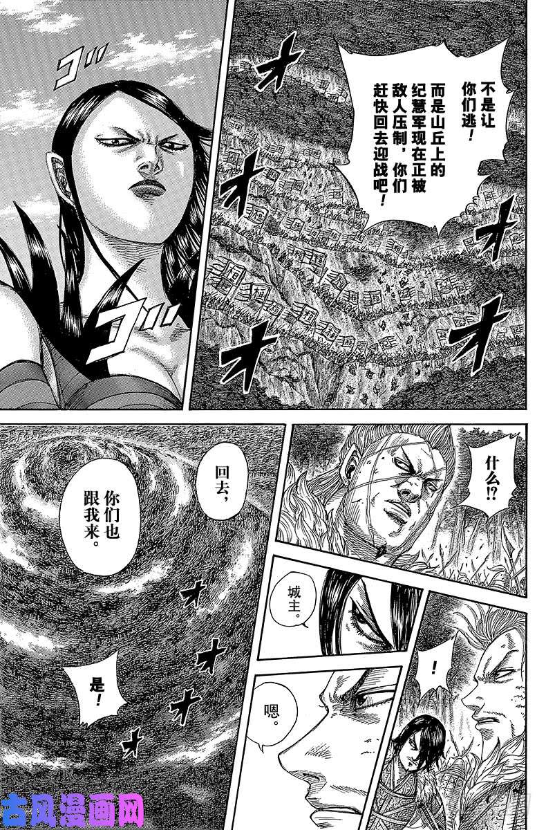 王者天下第468话 “吉”与“凶”