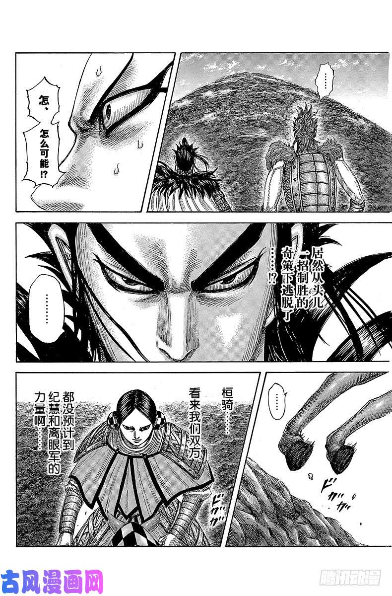 王者天下第468话 “吉”与“凶”