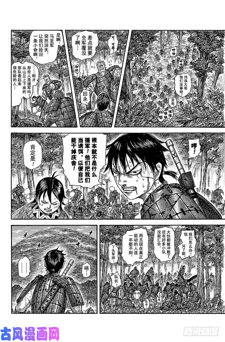 王者天下第468话 “吉”与“凶”