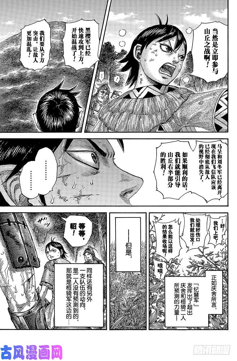 王者天下第468话 “吉”与“凶”