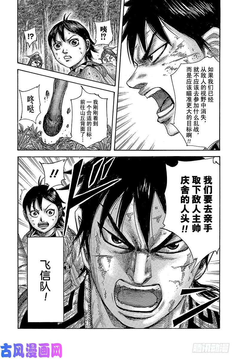 王者天下第468话 “吉”与“凶”