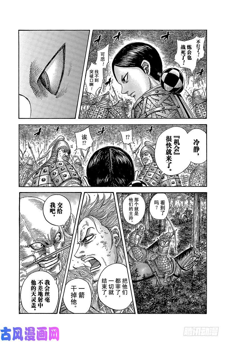 王者天下第468话 “吉”与“凶”