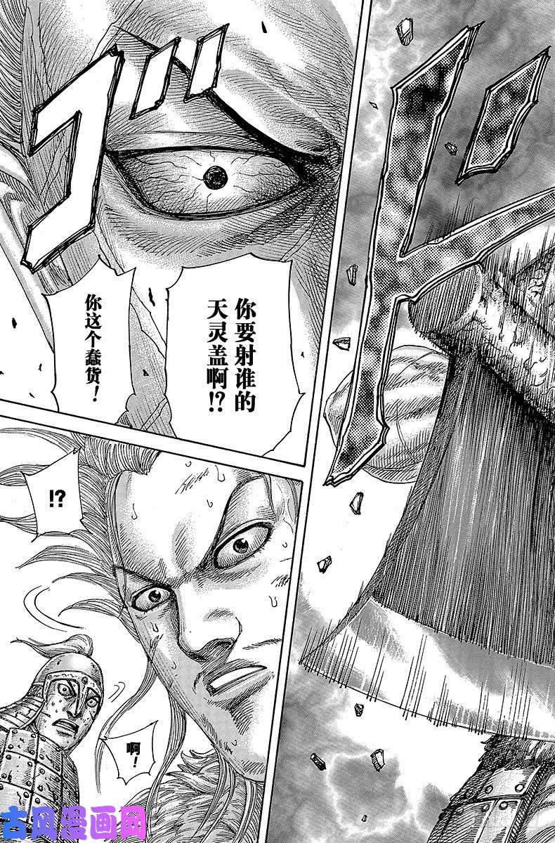 王者天下第468话 “吉”与“凶”