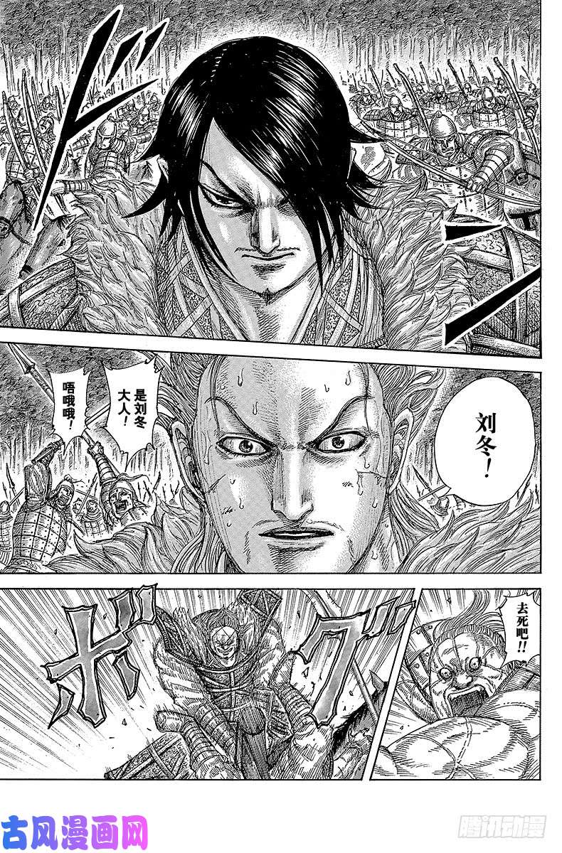 王者天下第468话 “吉”与“凶”