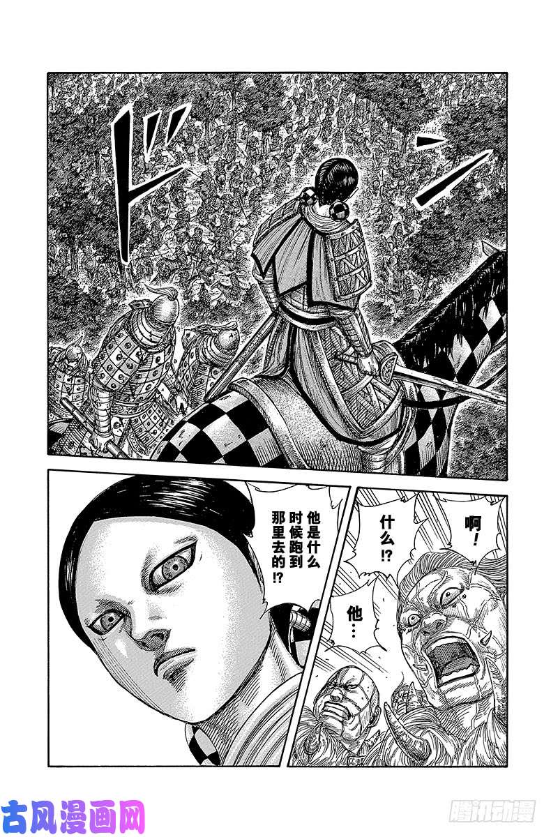 王者天下第468话 “吉”与“凶”