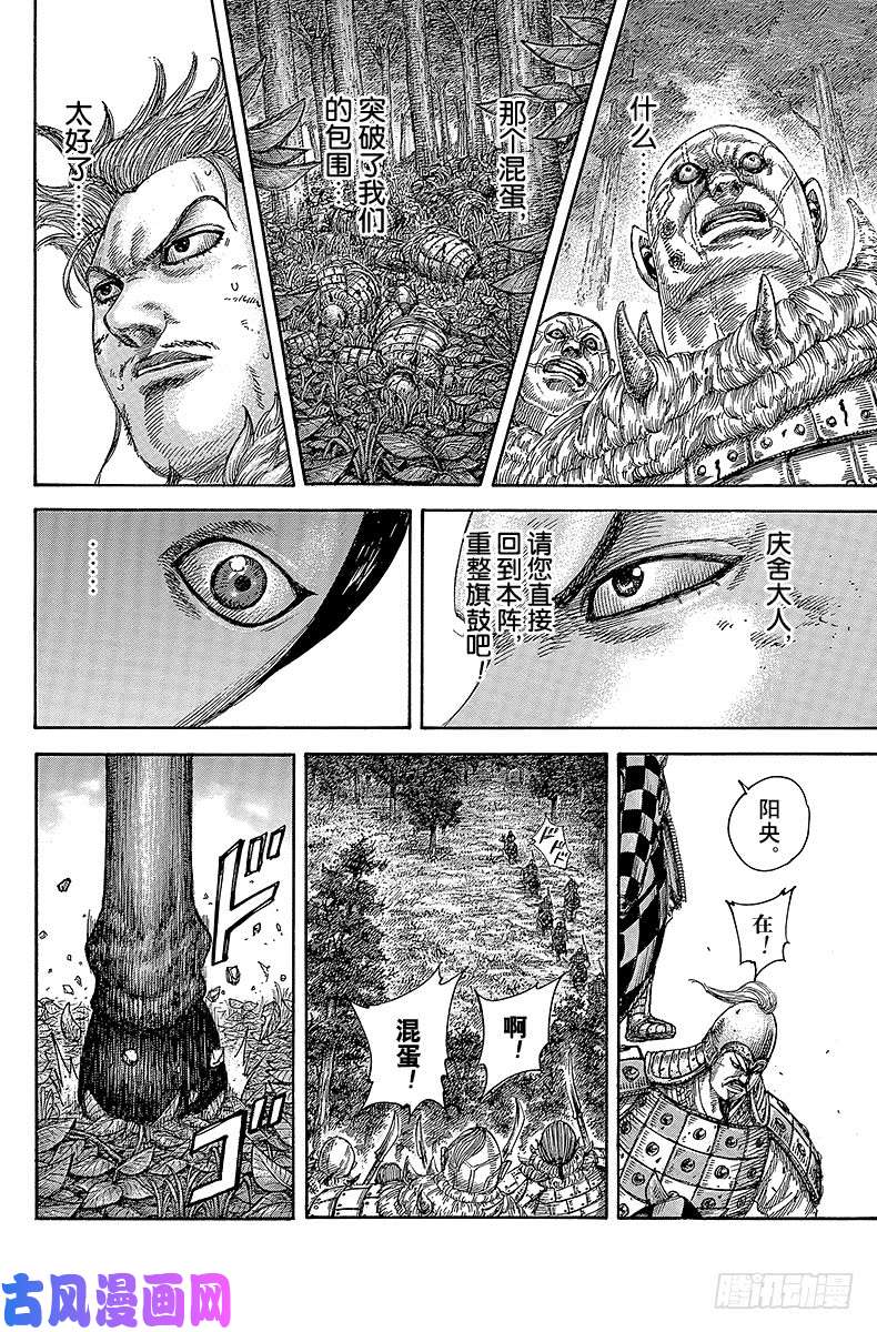 王者天下第468话 “吉”与“凶”