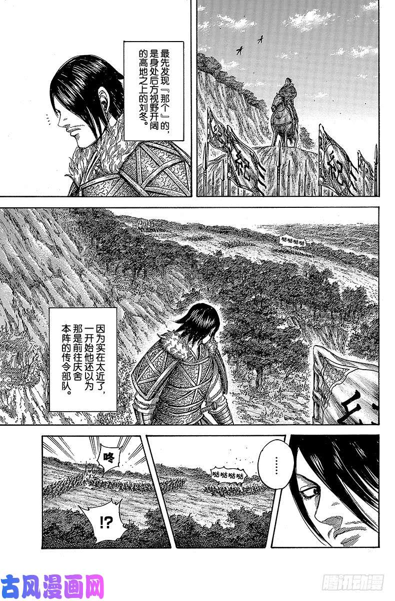 王者天下第469话 一瞬间的变故