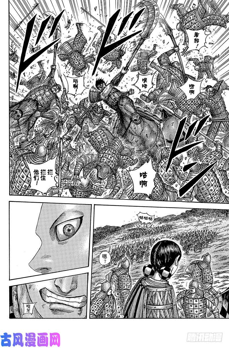 王者天下第469话 一瞬间的变故