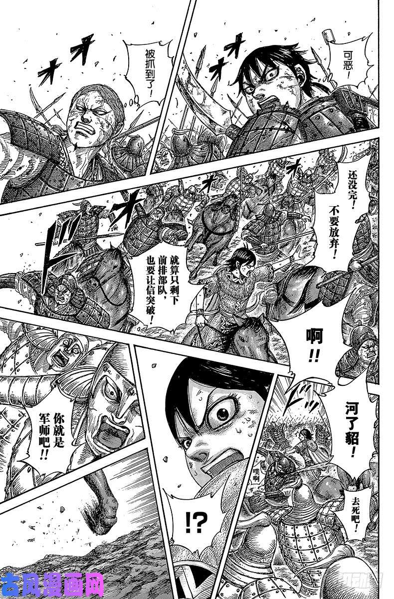 王者天下第469话 一瞬间的变故