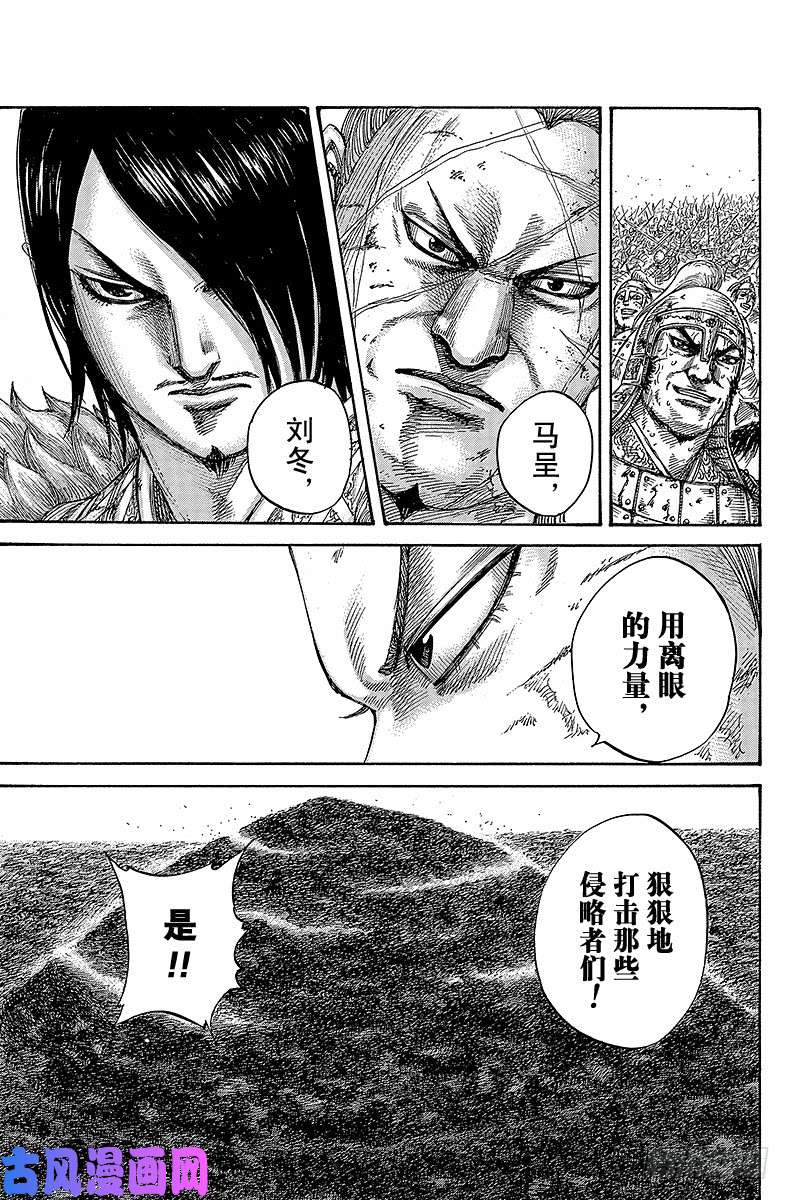 王者天下第469话 一瞬间的变故