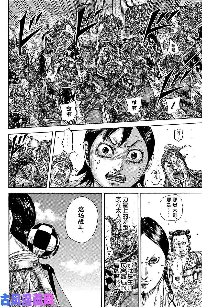 王者天下第470话 我的后背