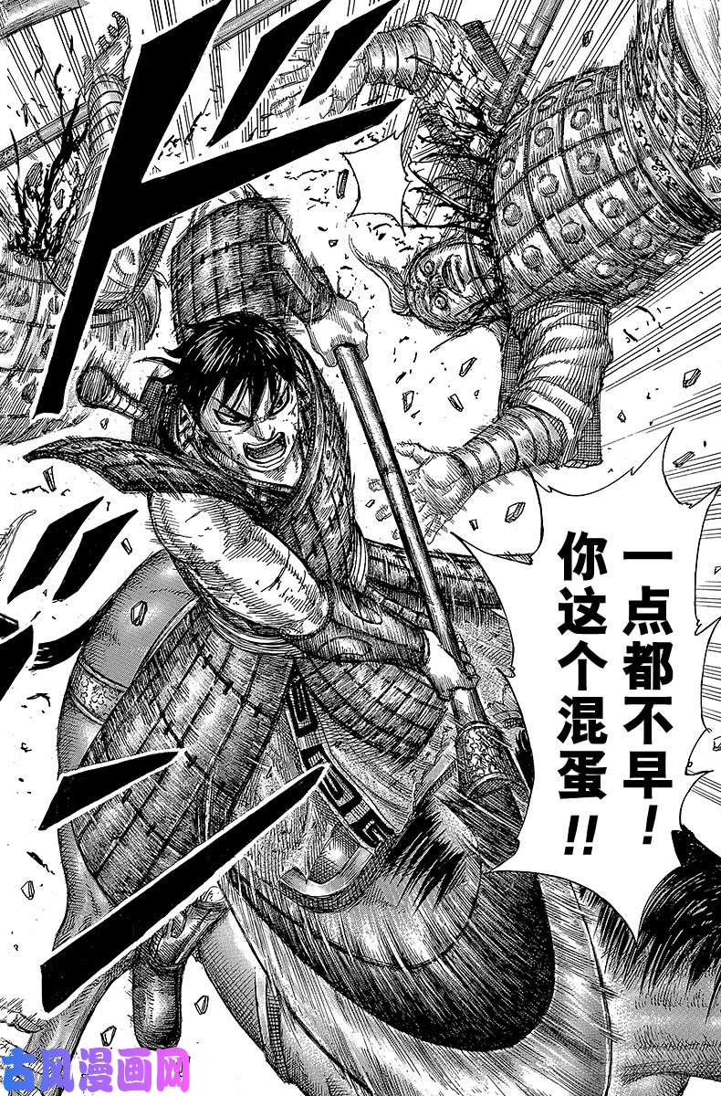 王者天下第470话 我的后背