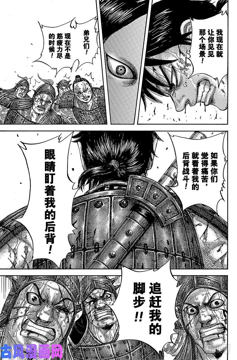 王者天下第470话 我的后背