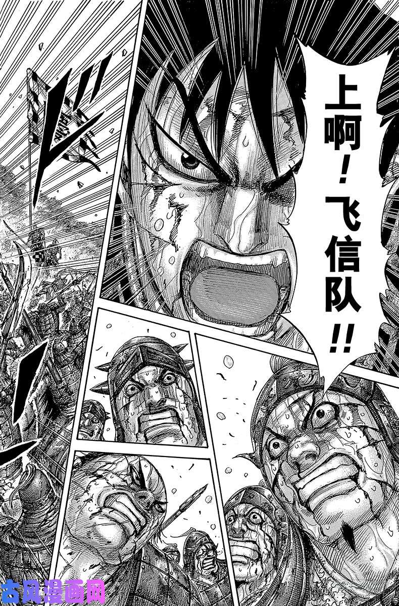 王者天下第470话 我的后背