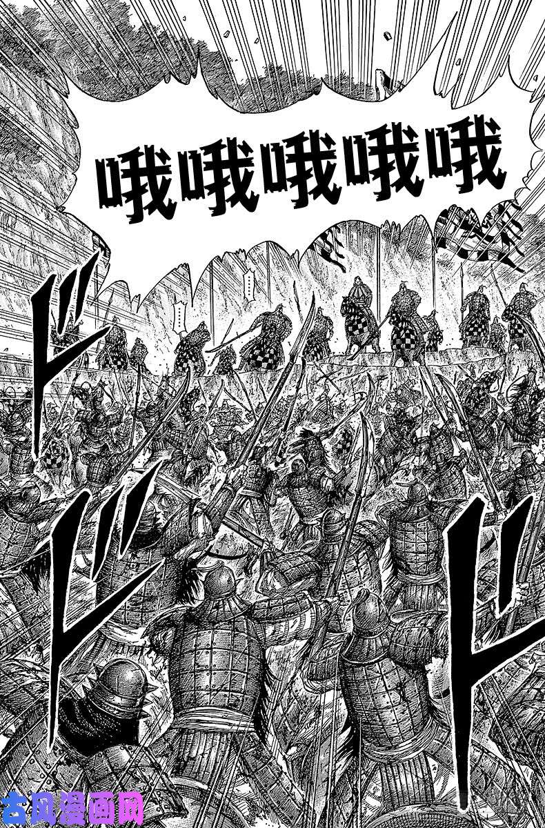 王者天下第470话 我的后背