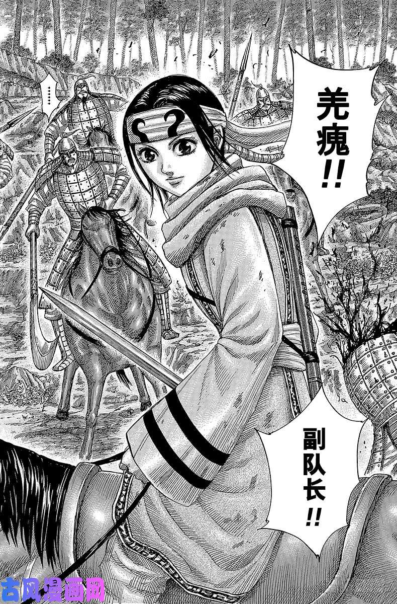 王者天下第470话 我的后背