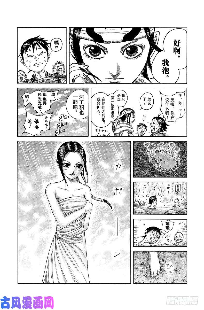 王者天下第470话 我的后背