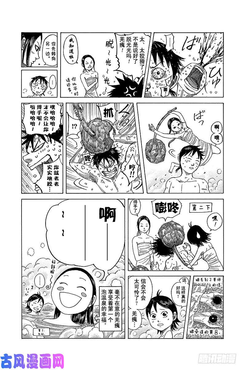 王者天下第470话 我的后背