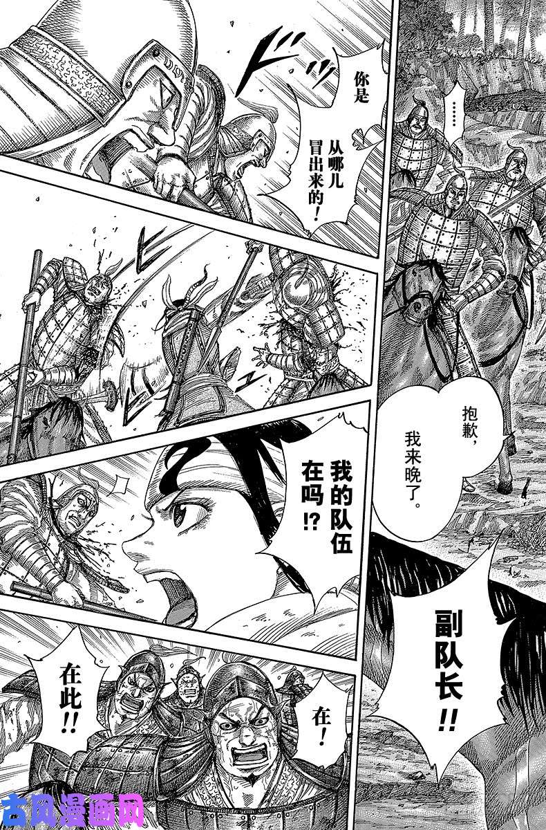 王者天下第470话 我的后背