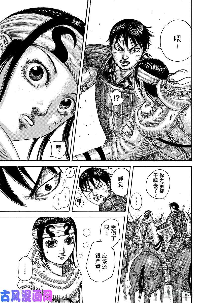 王者天下第470话 我的后背