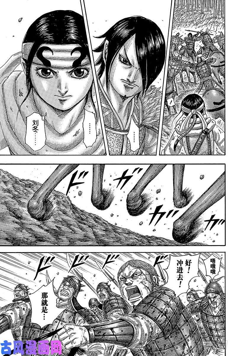 王者天下第470话 我的后背