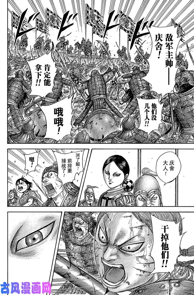 王者天下第470话 我的后背