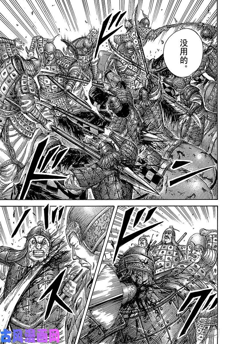 王者天下第470话 我的后背