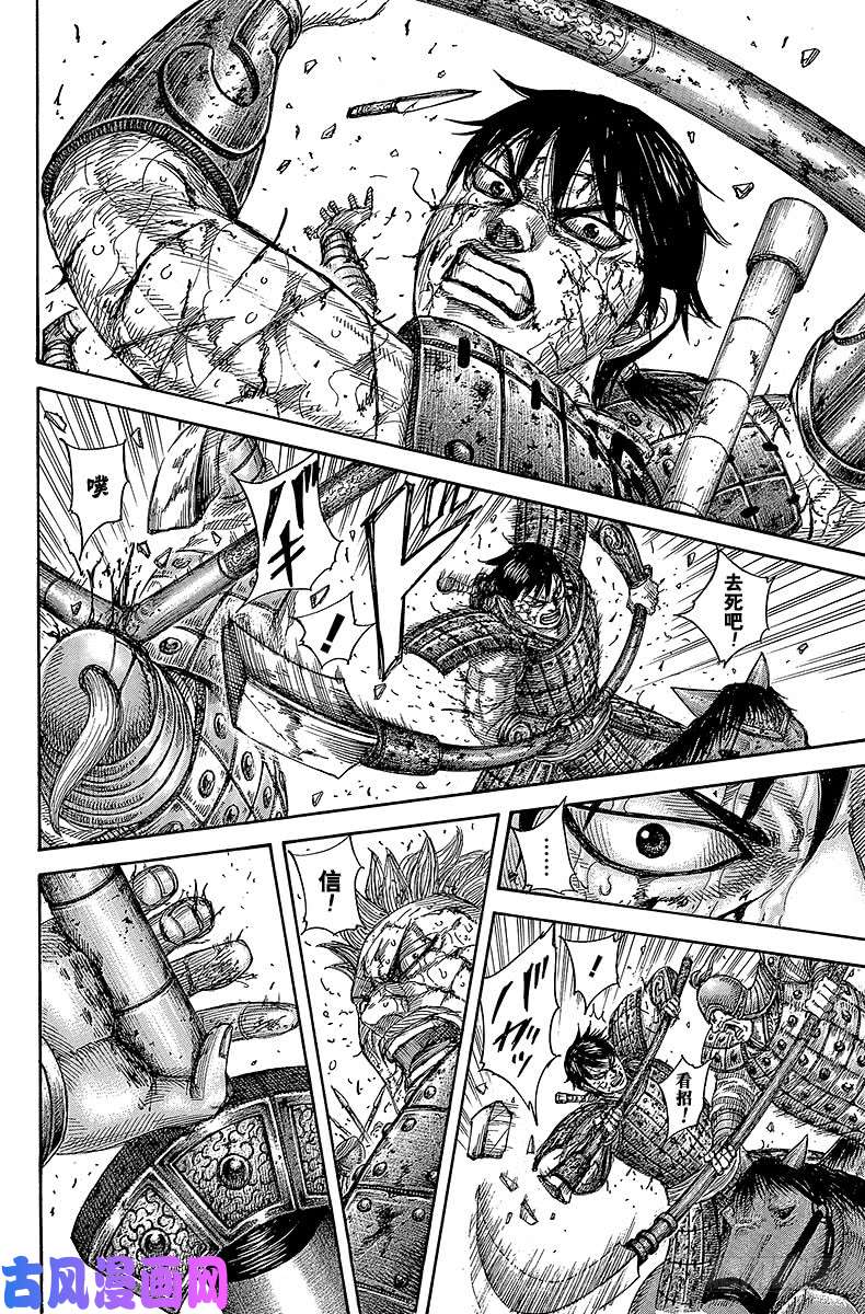 王者天下第471话 复仇追击战