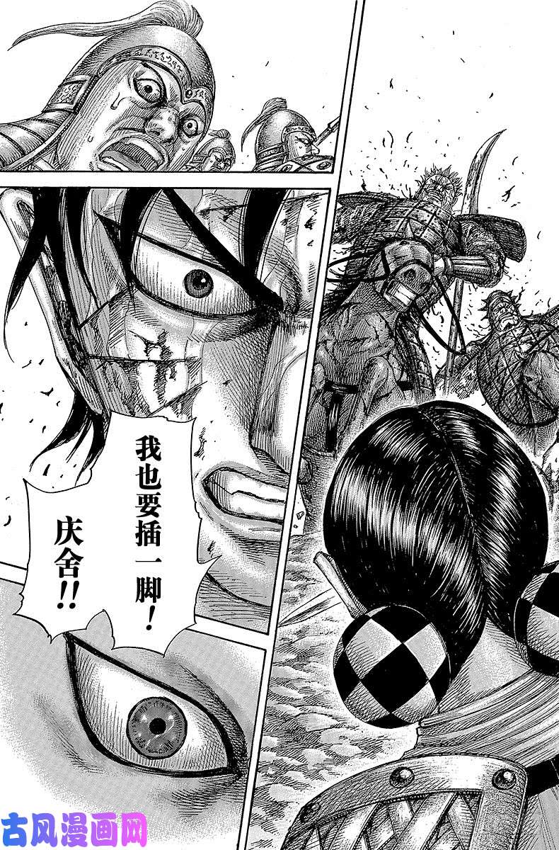 王者天下第471话 复仇追击战