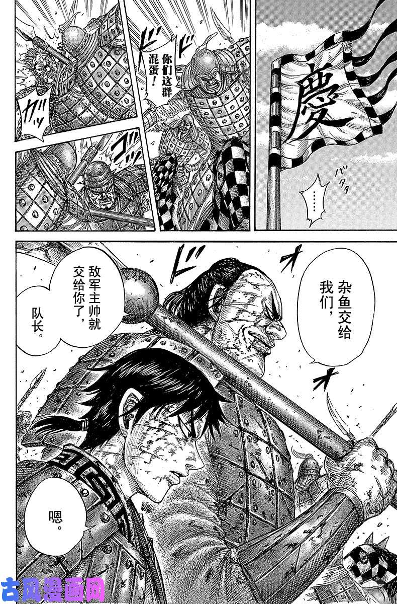 王者天下第471话 复仇追击战