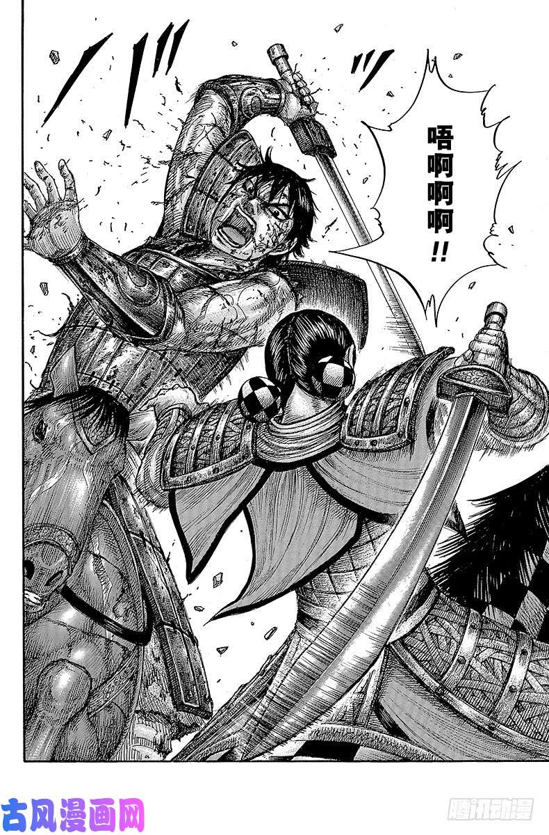 王者天下第471话 复仇追击战