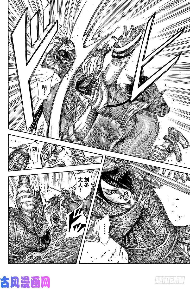 王者天下第471话 复仇追击战