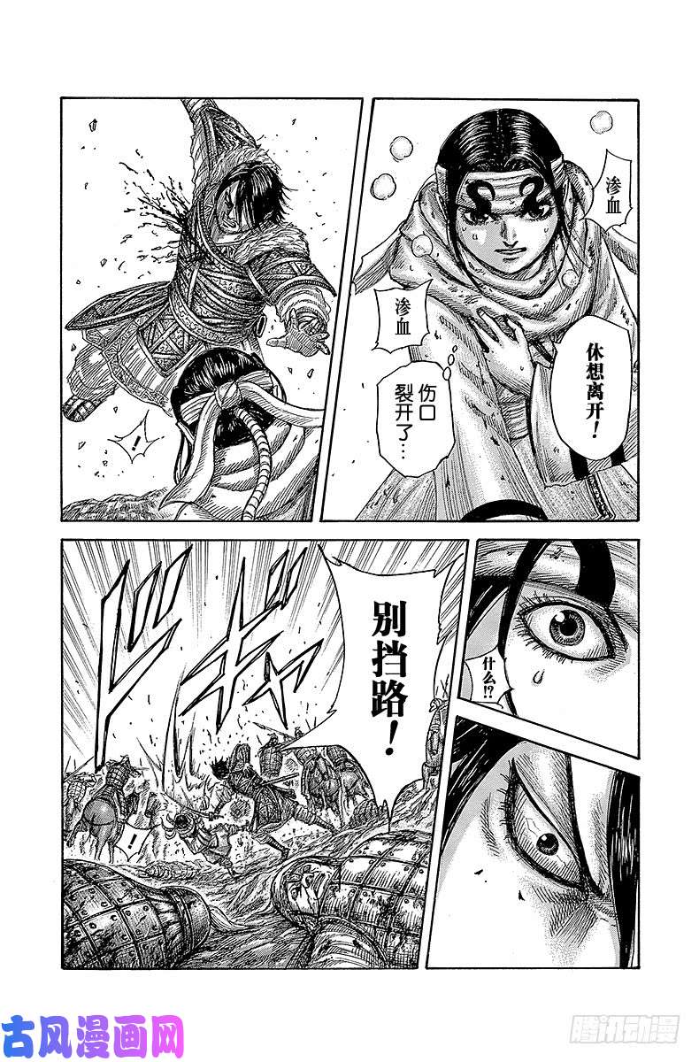 王者天下第471话 复仇追击战